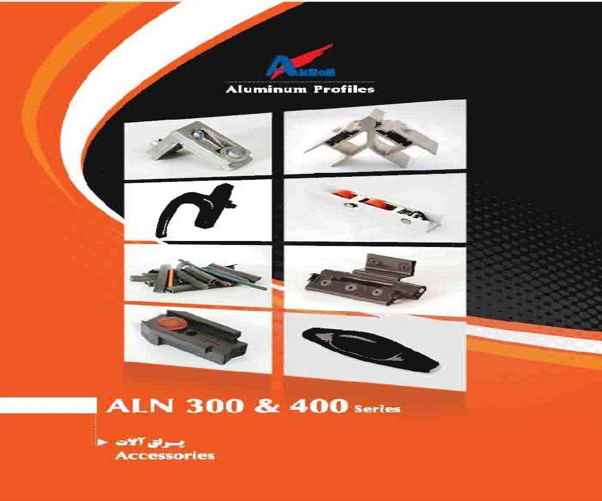 Aluminium Profiles ALN 300 & 400 Series, Accessories