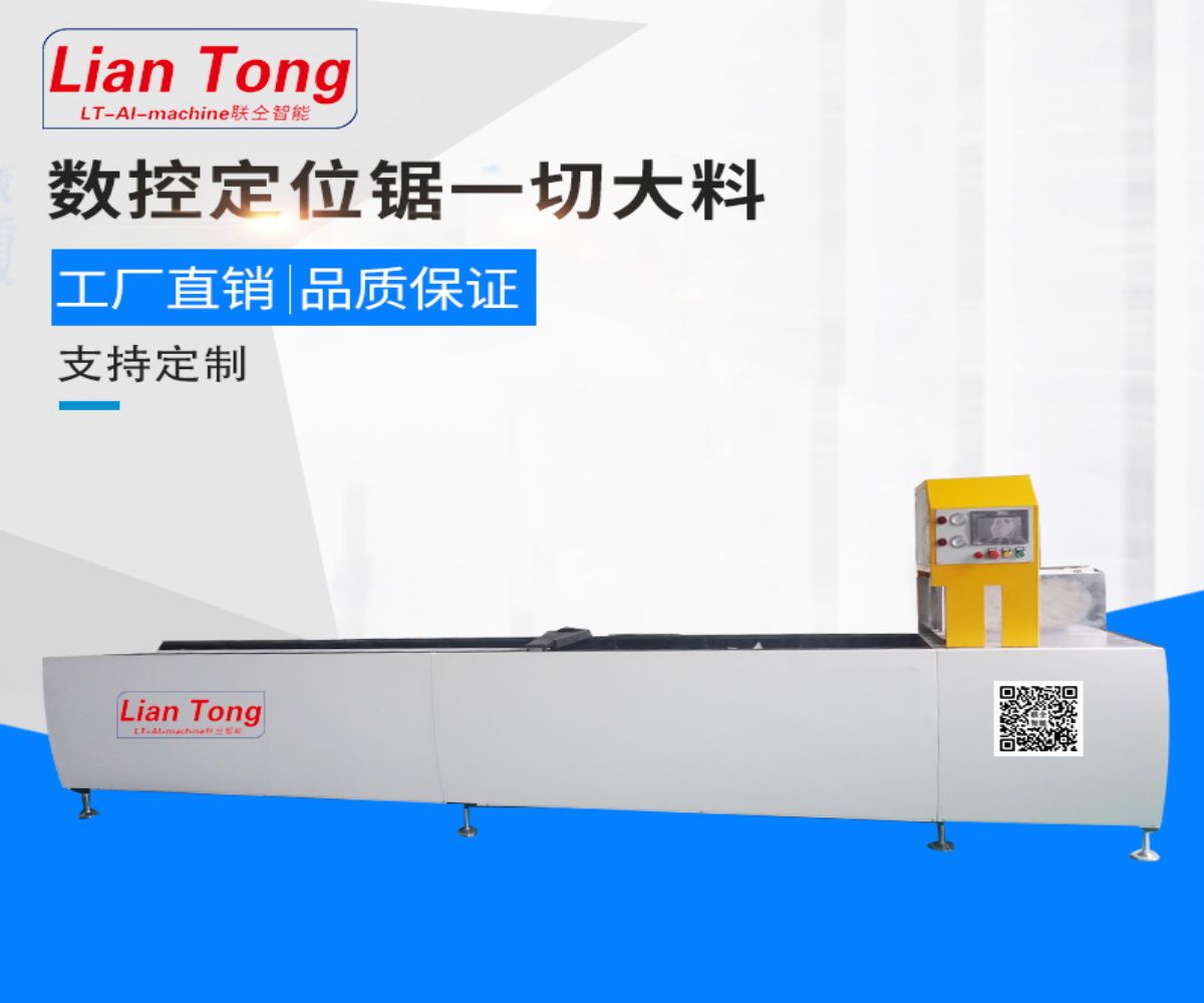 Automatic Positioning Single Head Cutting Saw